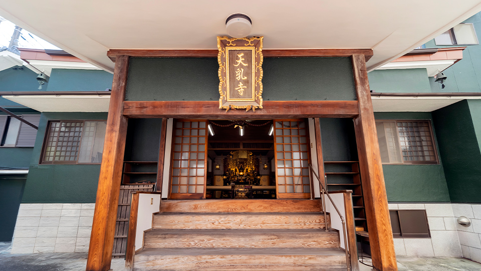 開かれた、親しみやすいお寺